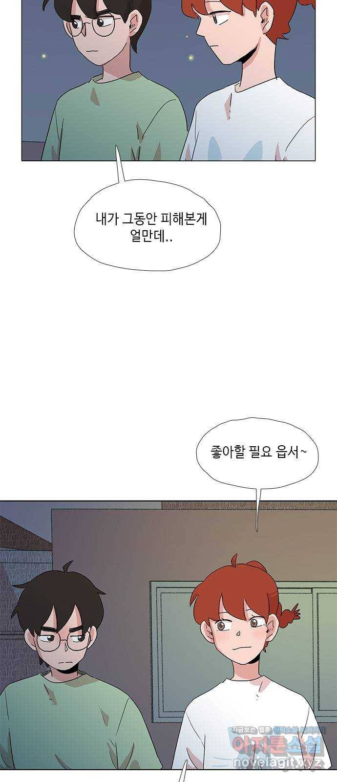 다시 또 봄 44.고해성사 34