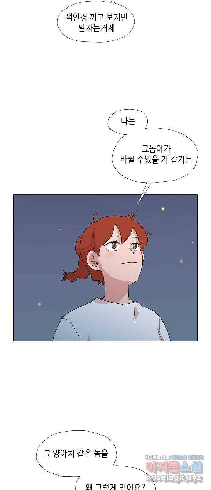 다시 또 봄 44.고해성사 35