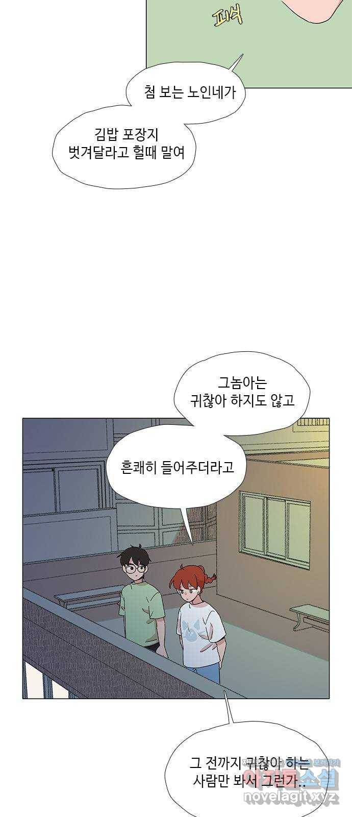 다시 또 봄 44.고해성사 37