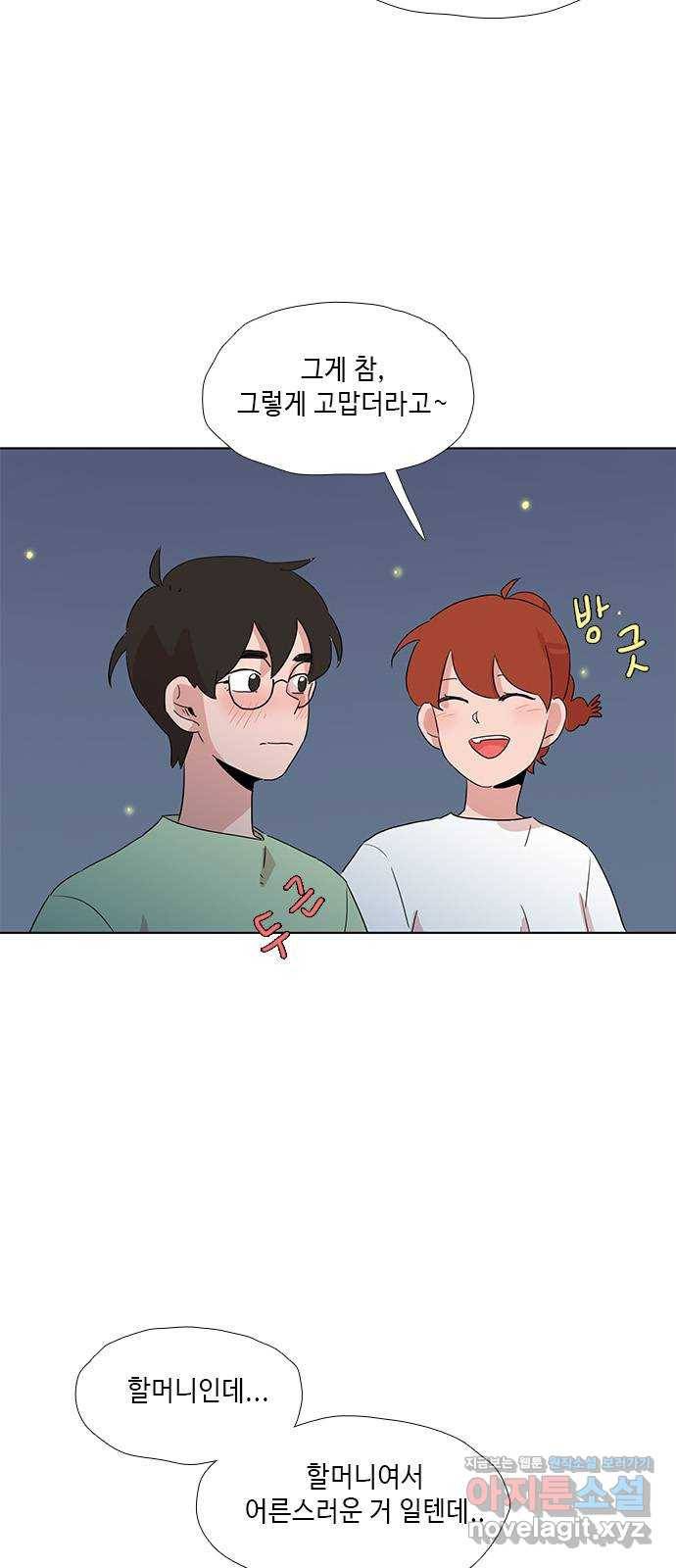 다시 또 봄 44.고해성사 38