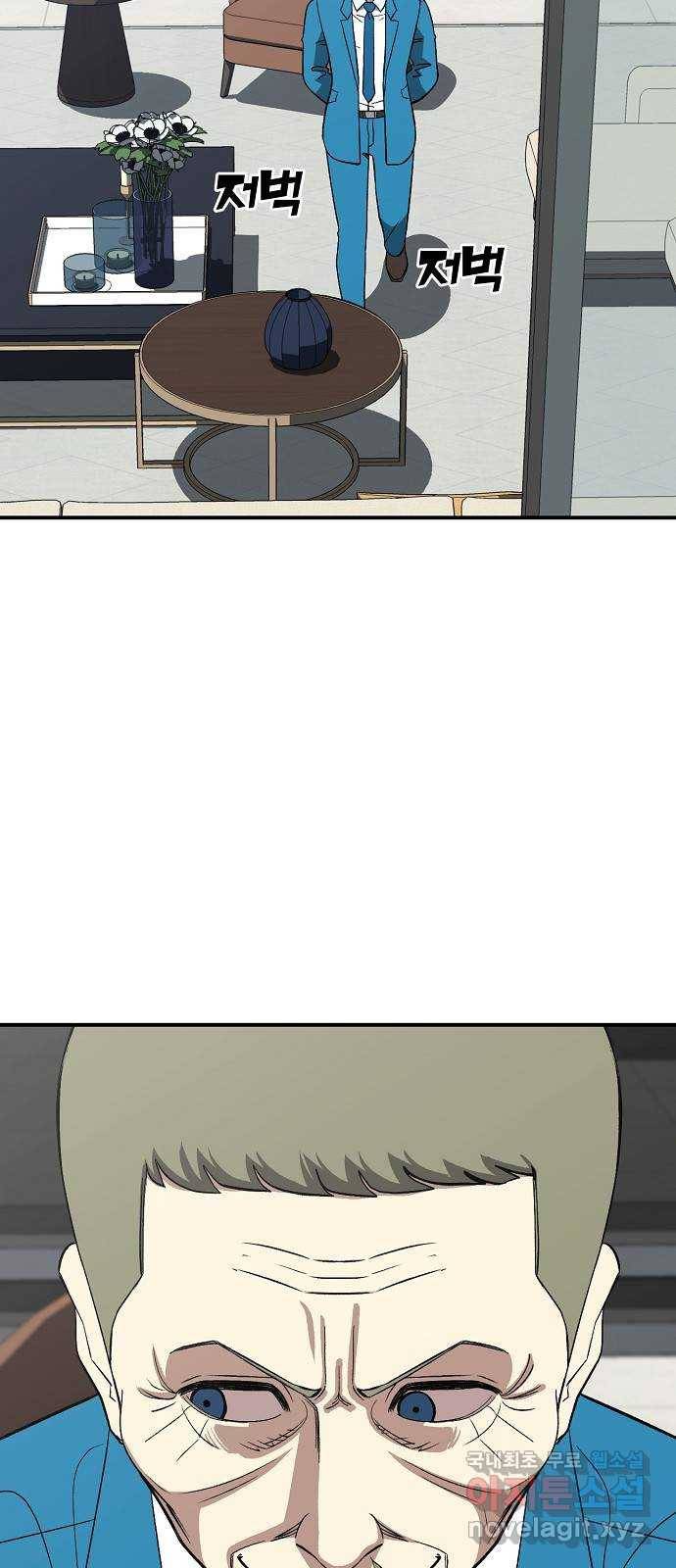 데이즈 97화 4