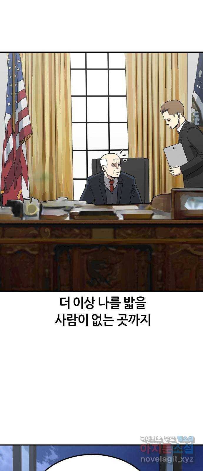 데이즈 97화 7
