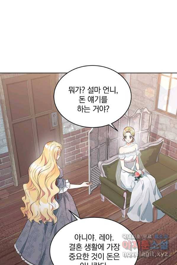 유월의 복숭아 2화 3