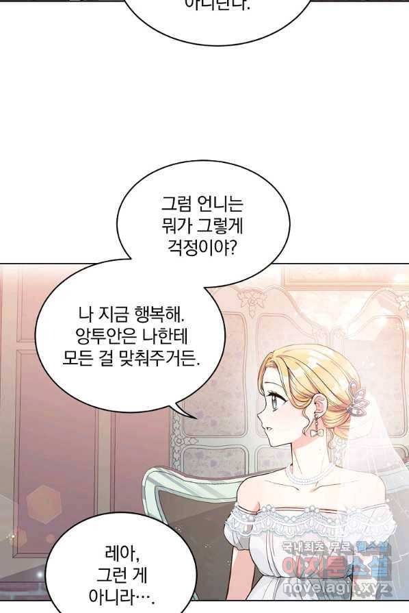 유월의 복숭아 2화 4