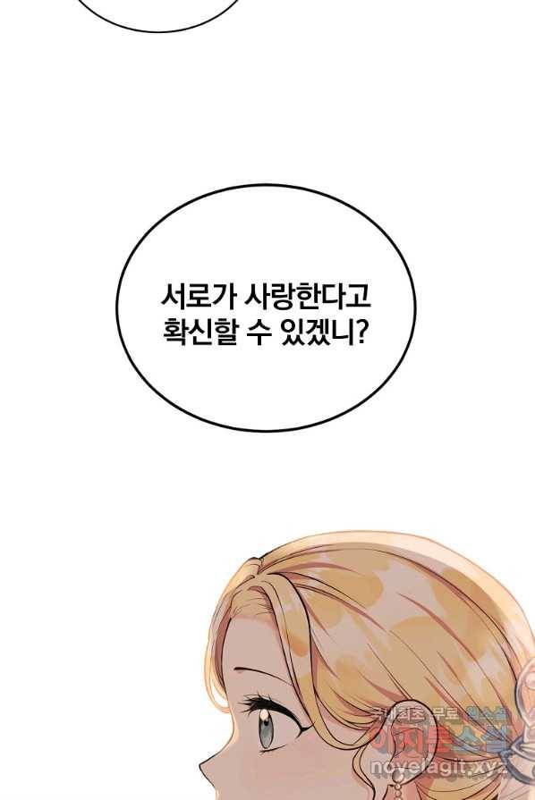 유월의 복숭아 2화 5