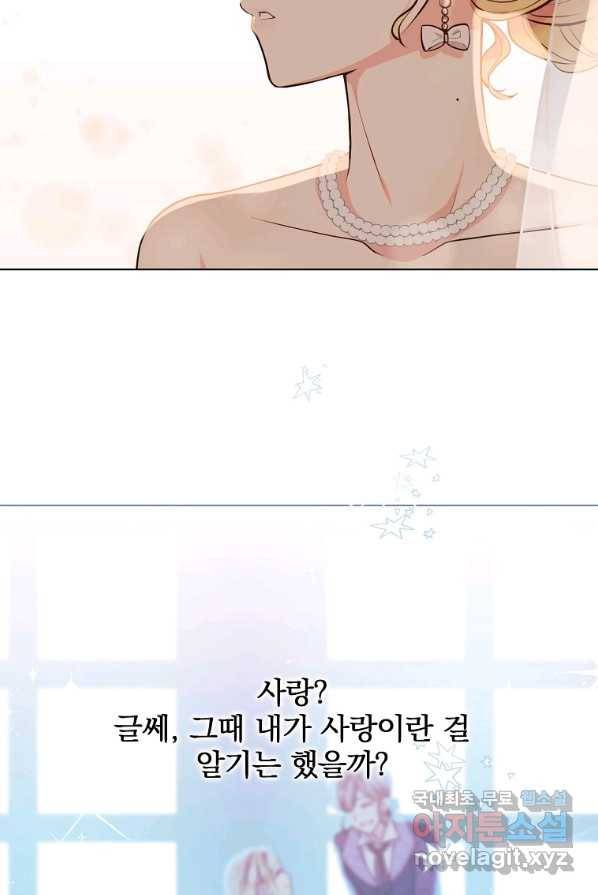 유월의 복숭아 2화 6