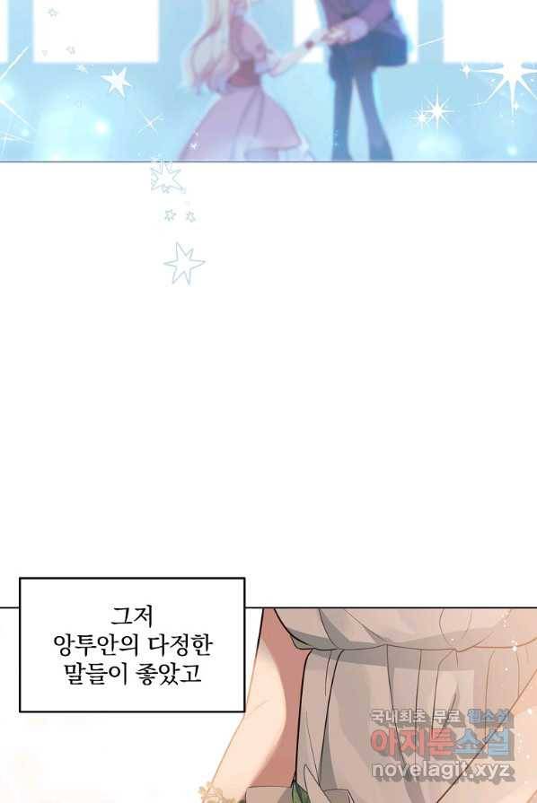 유월의 복숭아 2화 7