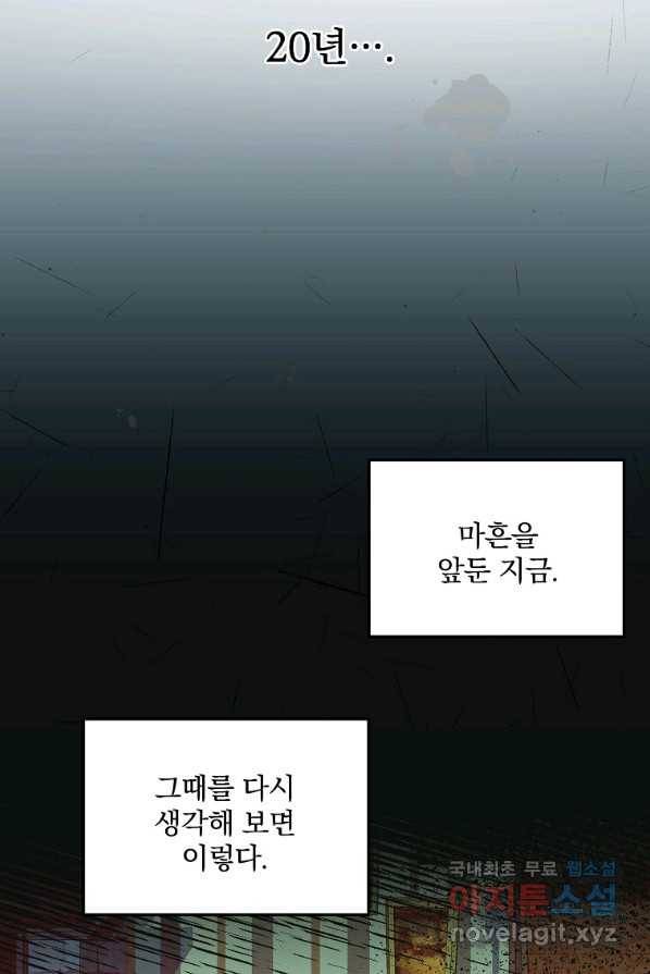유월의 복숭아 2화 12