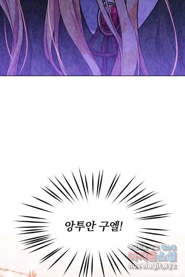 유월의 복숭아 2화 15