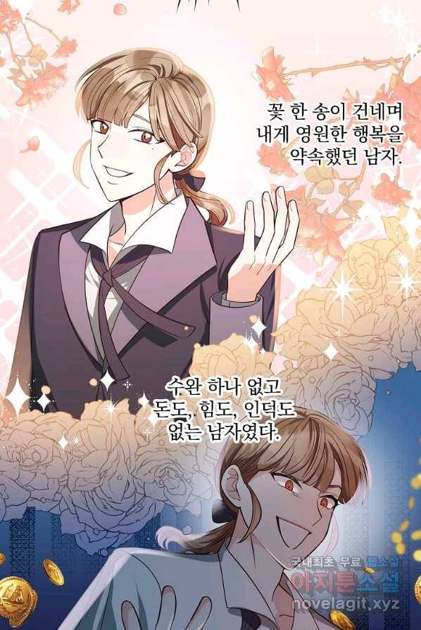 유월의 복숭아 2화 16