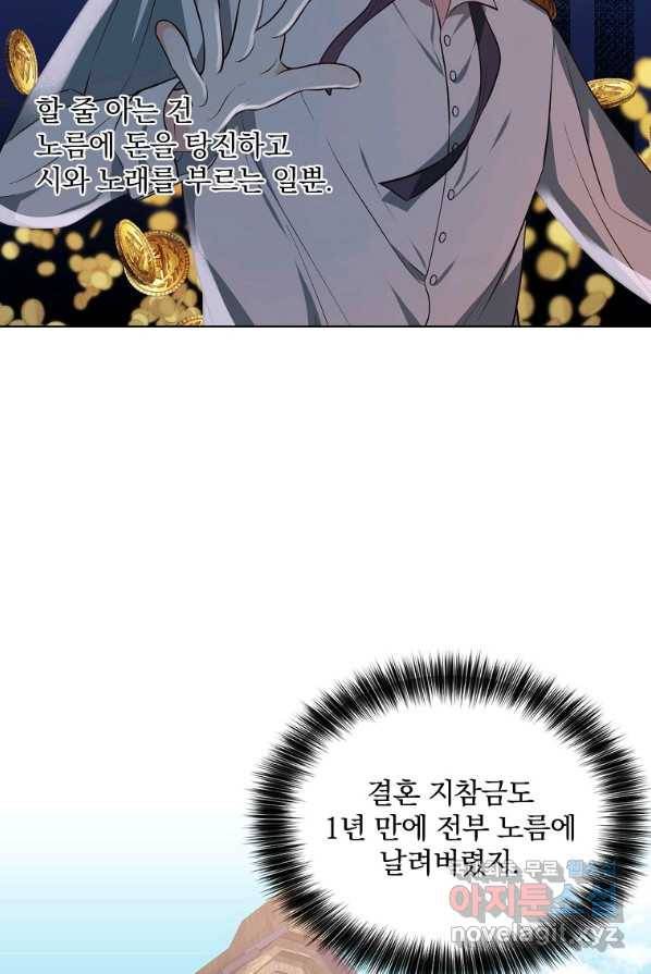 유월의 복숭아 2화 17