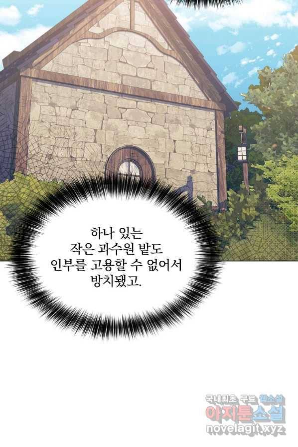 유월의 복숭아 2화 18