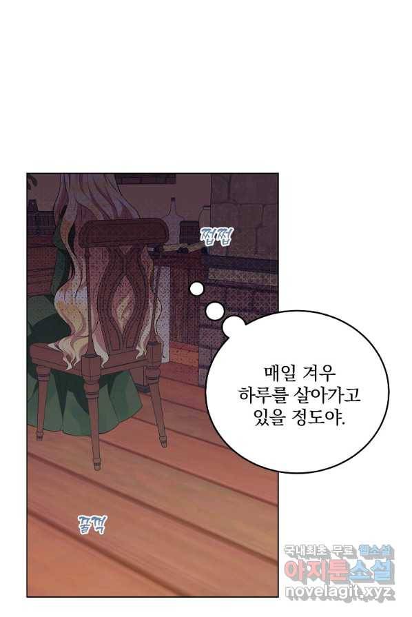 유월의 복숭아 2화 19