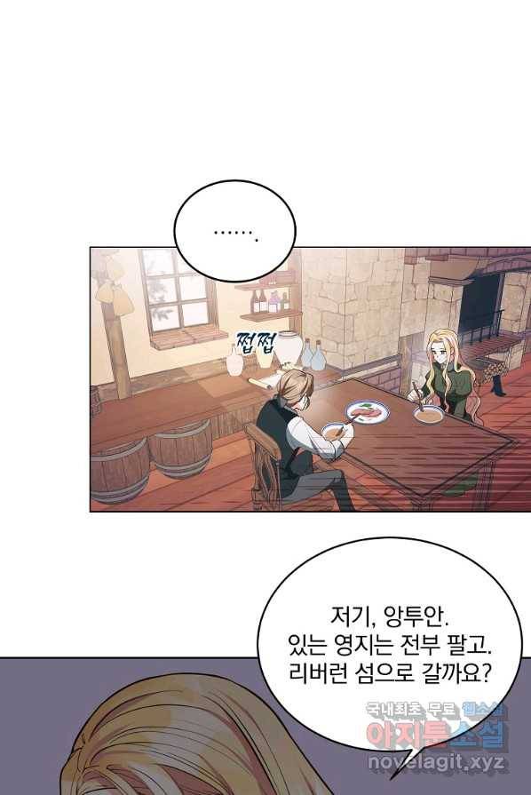 유월의 복숭아 2화 20