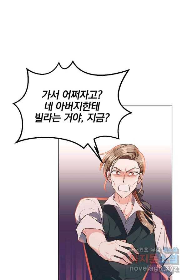 유월의 복숭아 2화 24