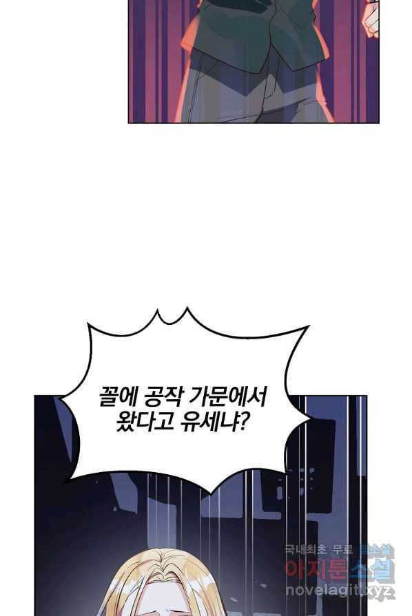 유월의 복숭아 2화 25