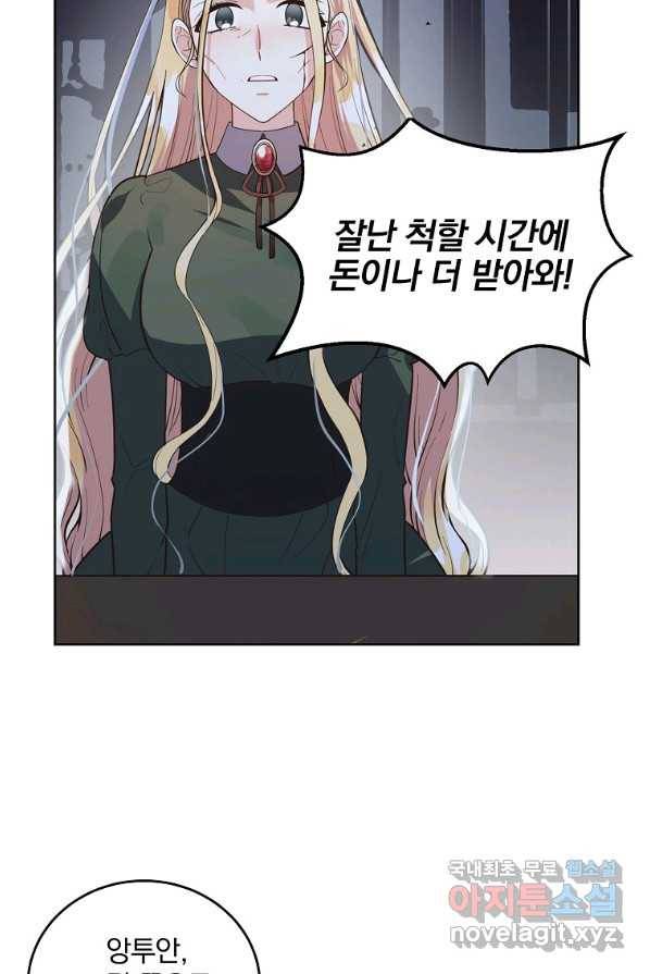 유월의 복숭아 2화 26