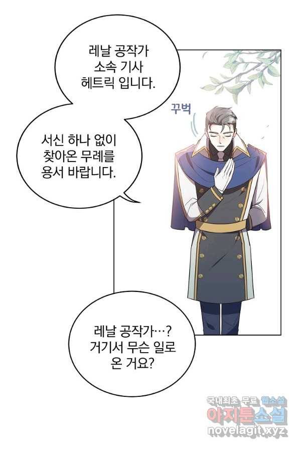 유월의 복숭아 2화 29