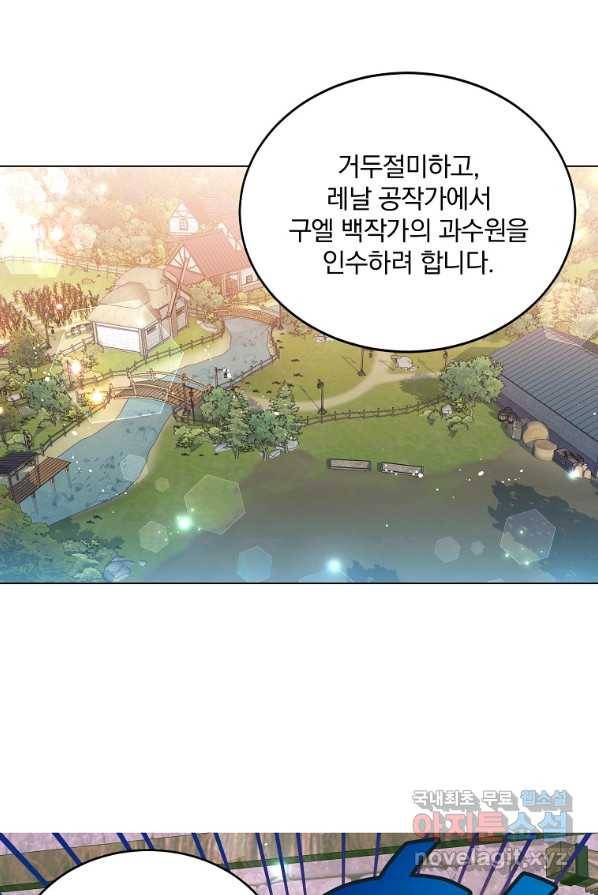 유월의 복숭아 2화 30