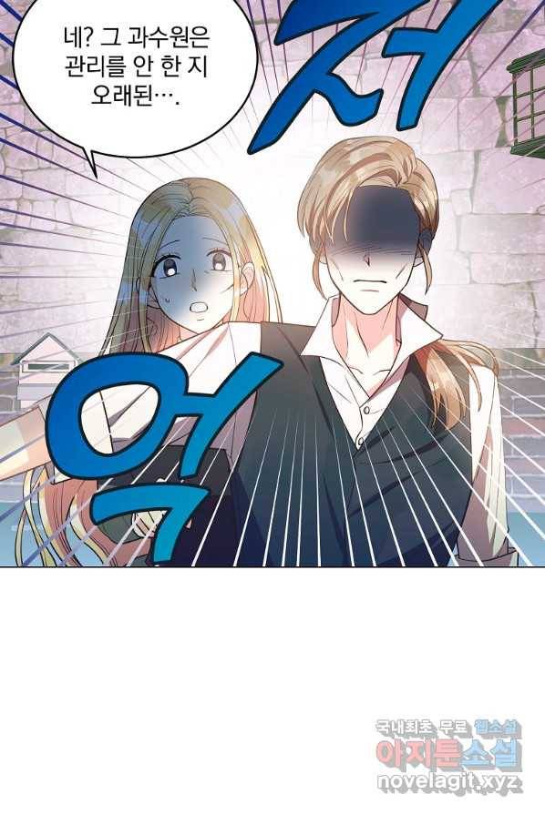 유월의 복숭아 2화 31