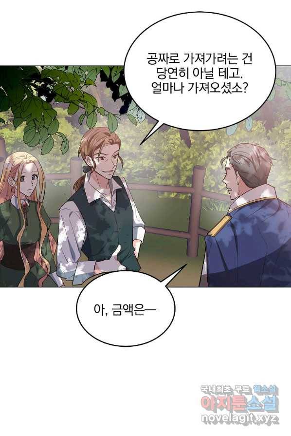 유월의 복숭아 2화 32