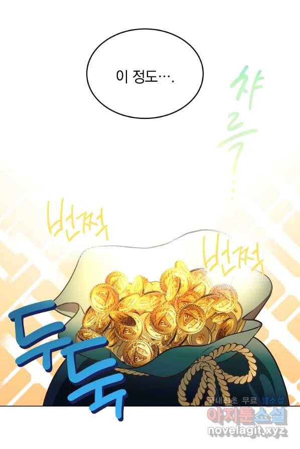 유월의 복숭아 2화 33