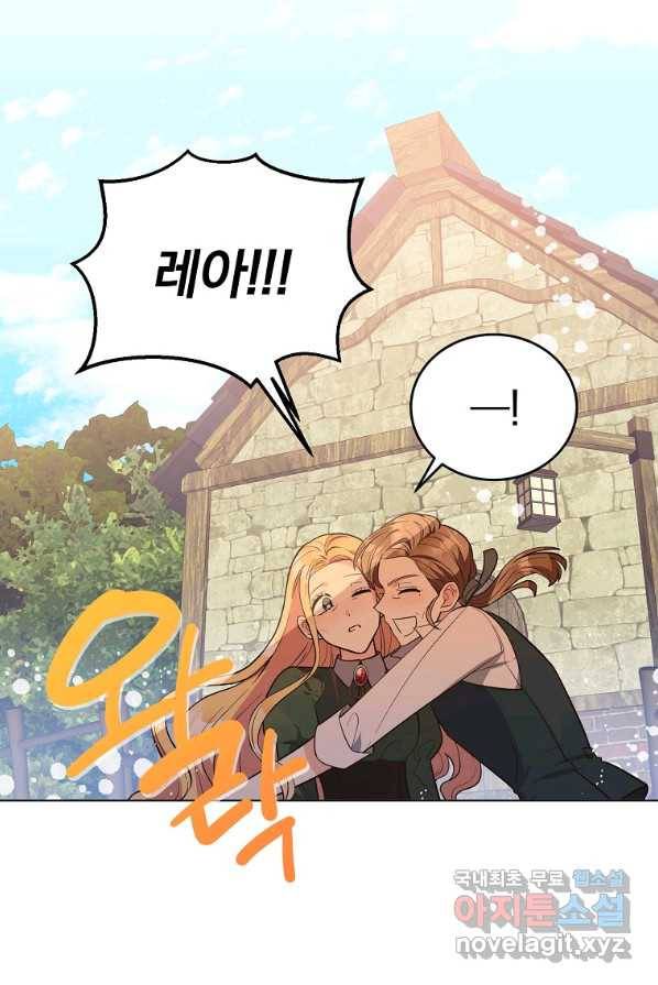 유월의 복숭아 2화 36
