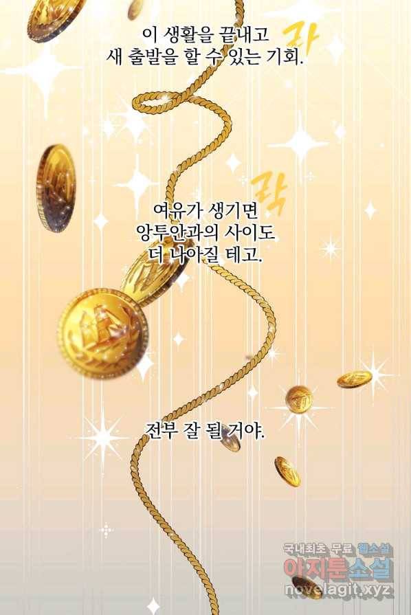 유월의 복숭아 2화 39