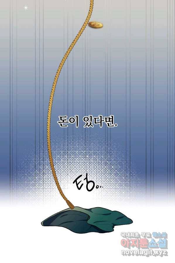 유월의 복숭아 2화 40