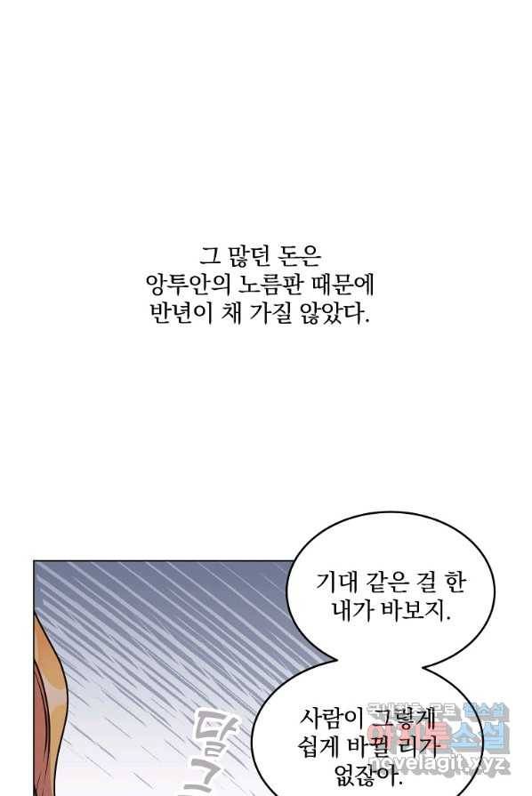 유월의 복숭아 2화 41