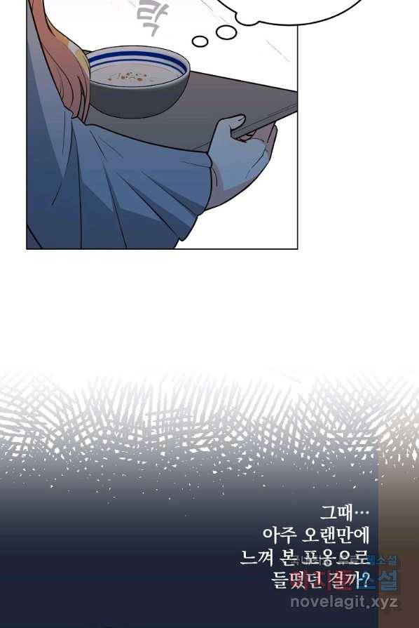 유월의 복숭아 2화 42