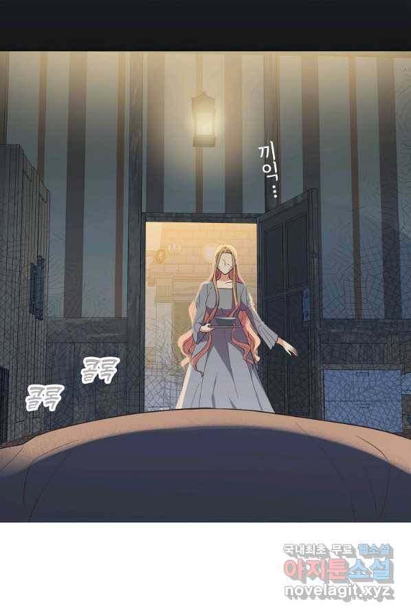 유월의 복숭아 2화 44