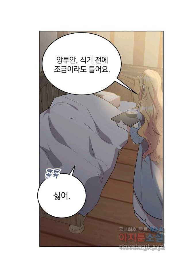 유월의 복숭아 2화 45