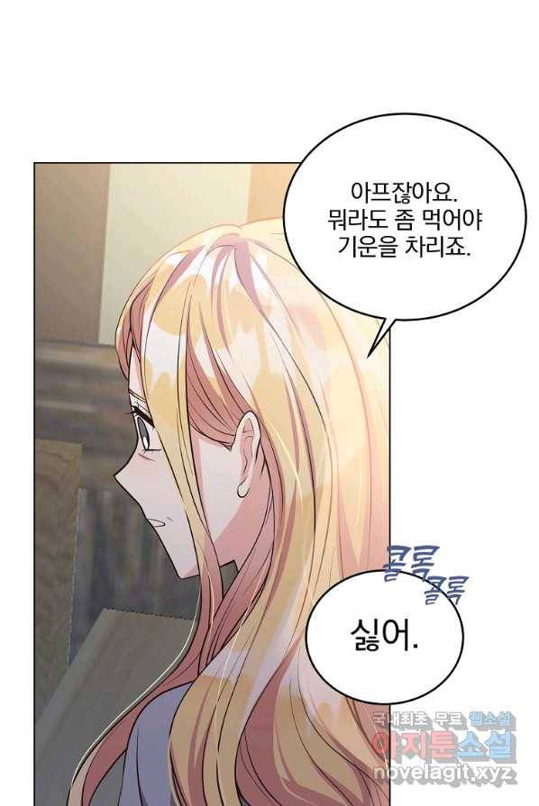 유월의 복숭아 2화 46