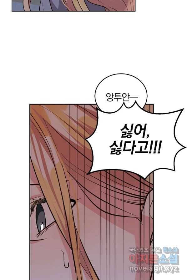 유월의 복숭아 2화 47