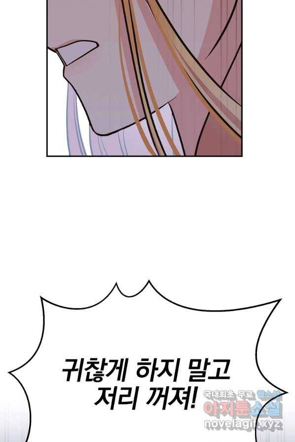 유월의 복숭아 2화 48