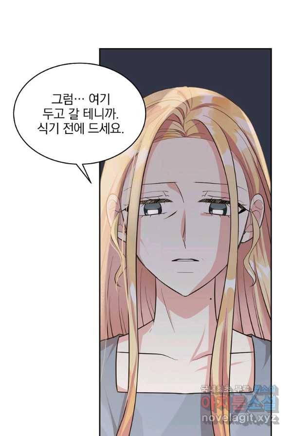 유월의 복숭아 2화 50