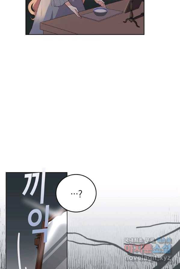 유월의 복숭아 2화 52