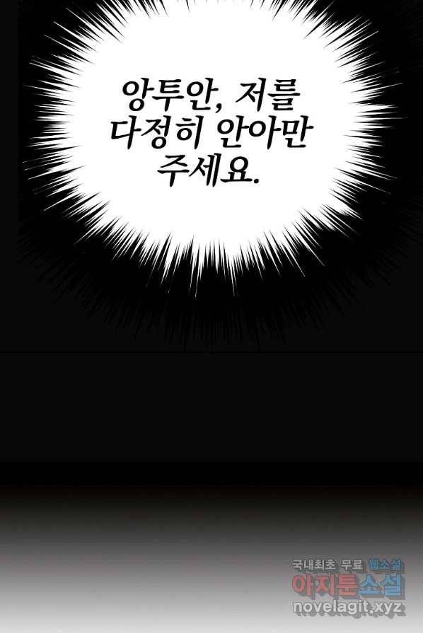 유월의 복숭아 2화 56
