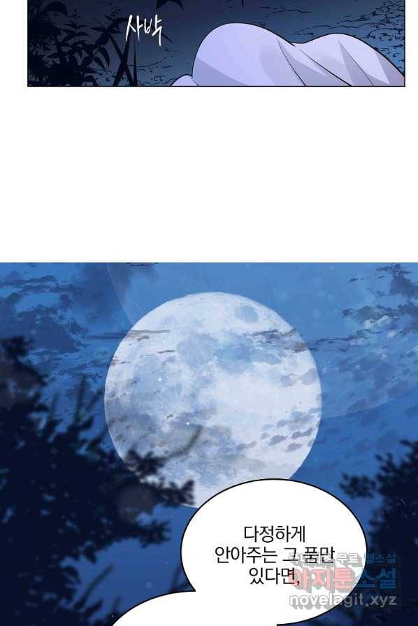 유월의 복숭아 2화 60
