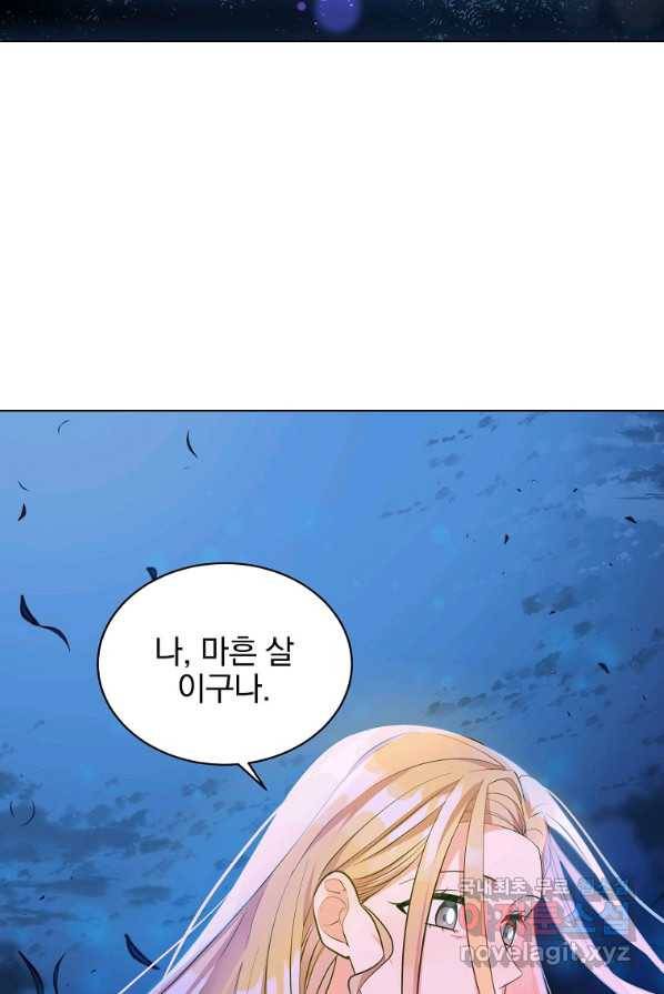 유월의 복숭아 2화 66