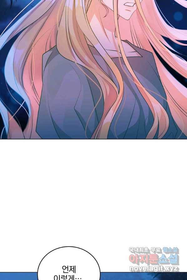 유월의 복숭아 2화 67