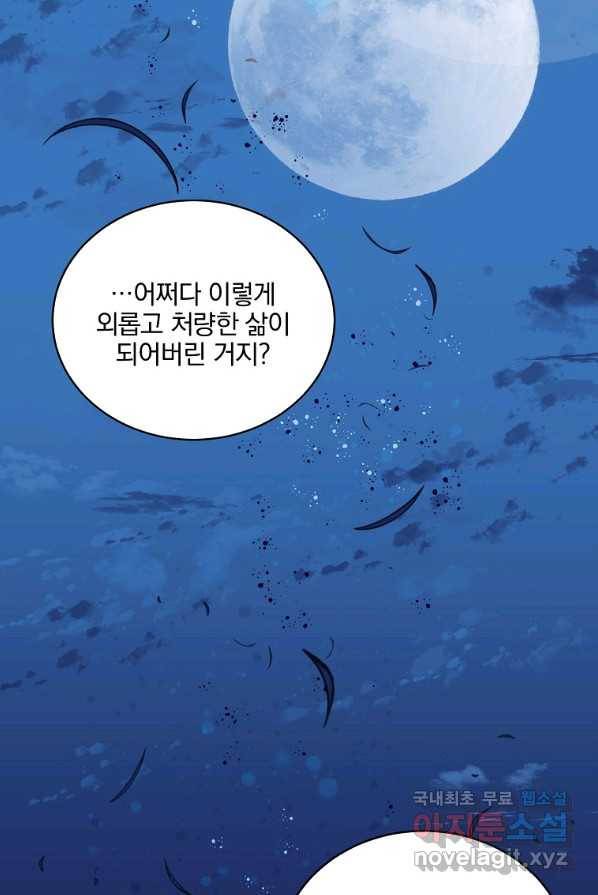 유월의 복숭아 2화 69