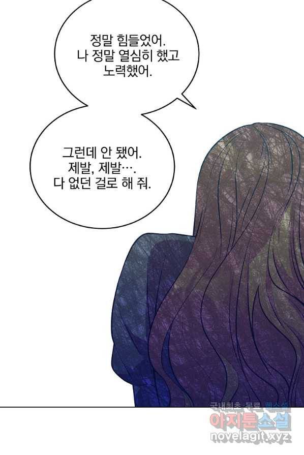 유월의 복숭아 2화 73