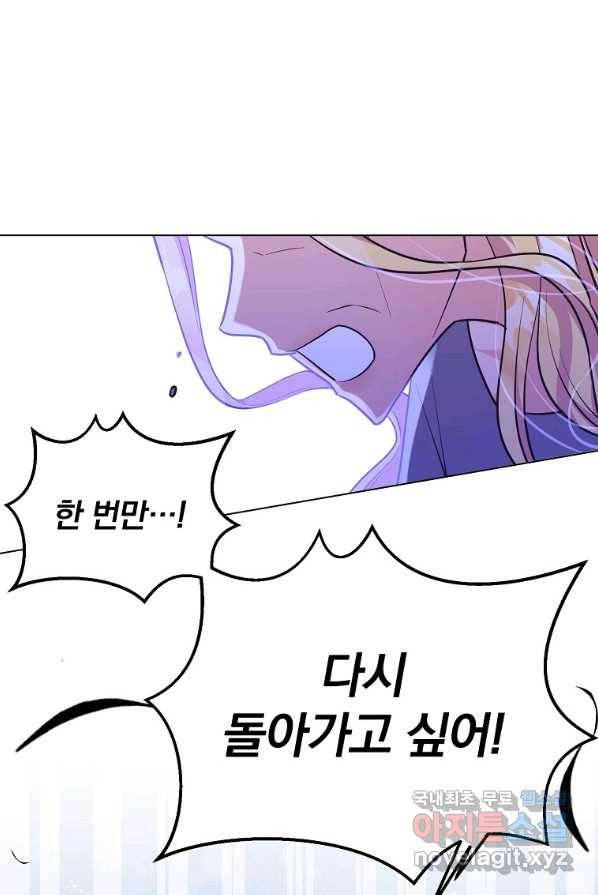 유월의 복숭아 2화 74