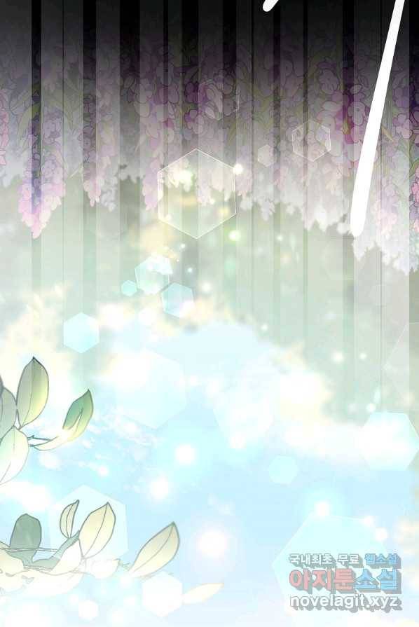 유월의 복숭아 2화 78