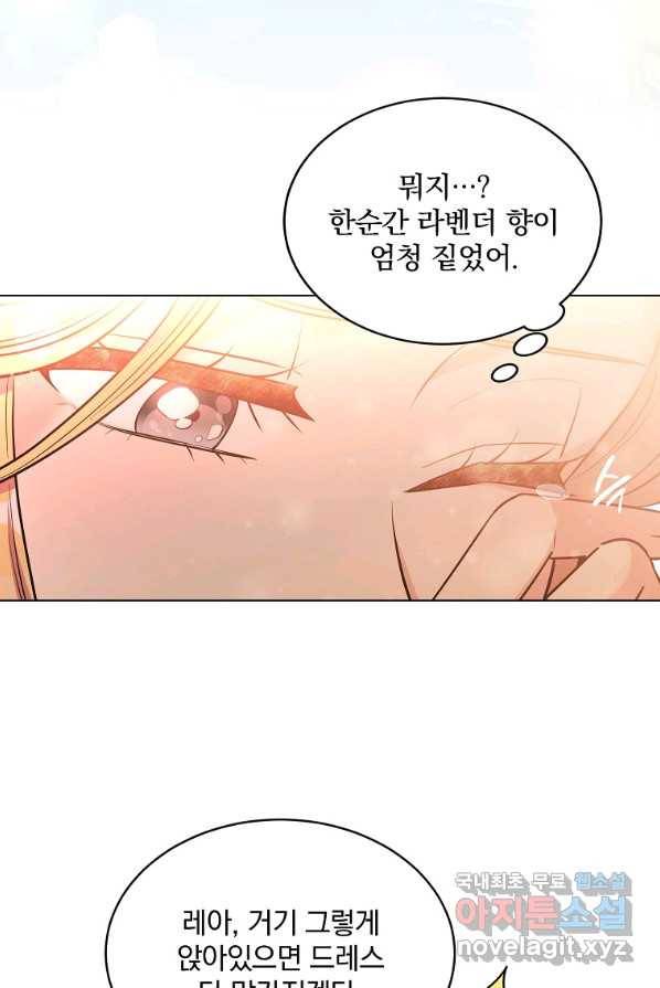 유월의 복숭아 2화 79