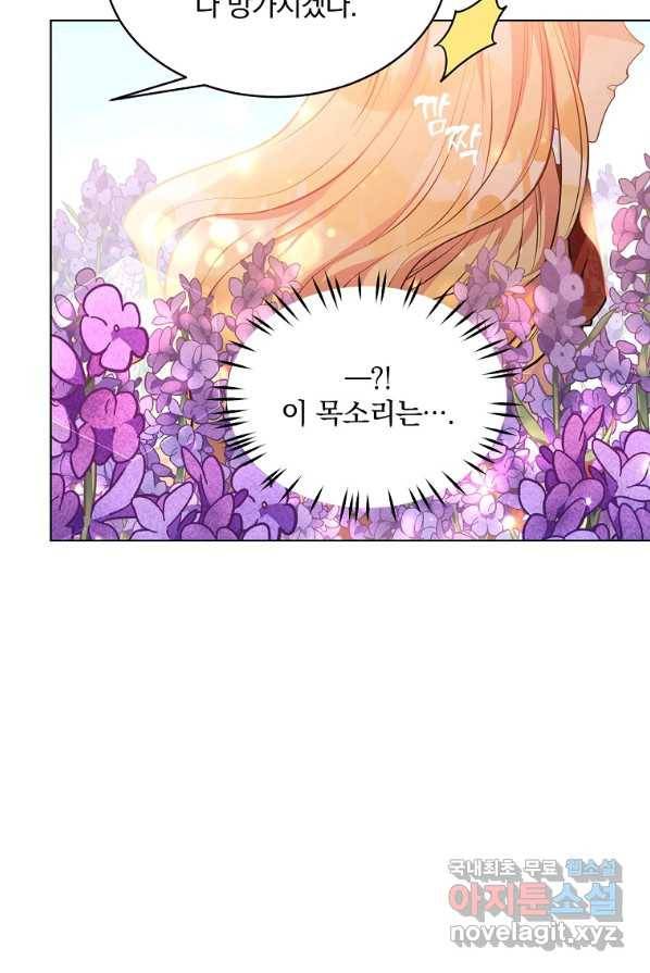 유월의 복숭아 2화 80