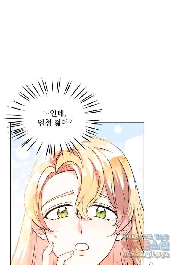 유월의 복숭아 2화 82