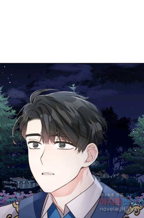 유월의 복숭아 11화 1